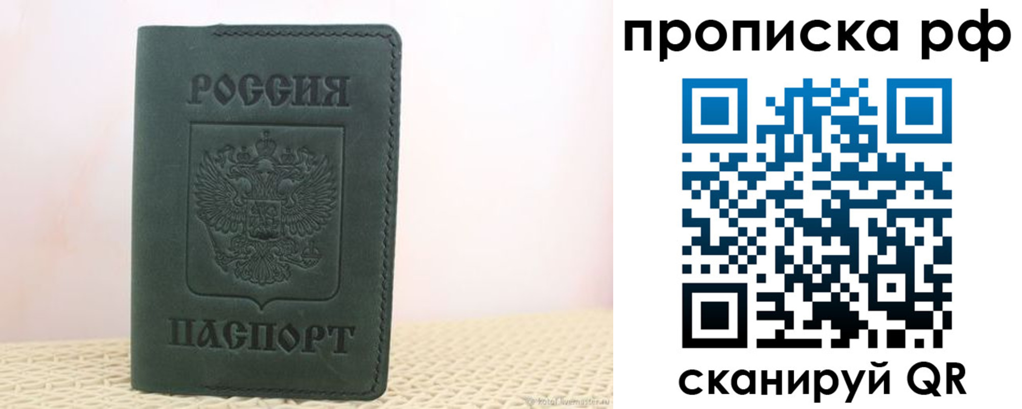 временная регистрация для всех в Ижевске
