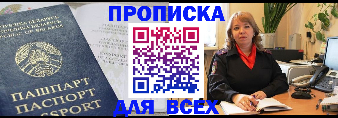 прописка иностранных граждан в Ижевске