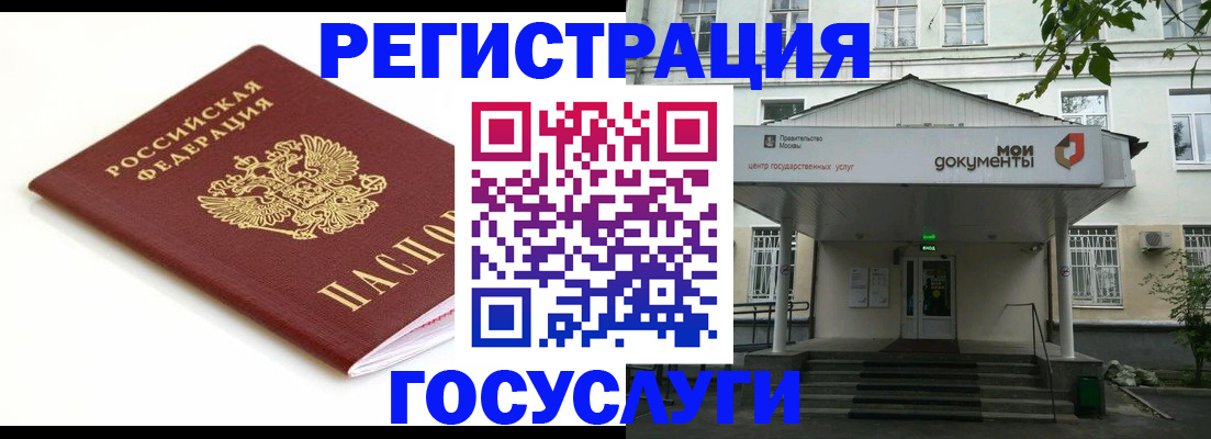 временная регистрация купить в Ижевске