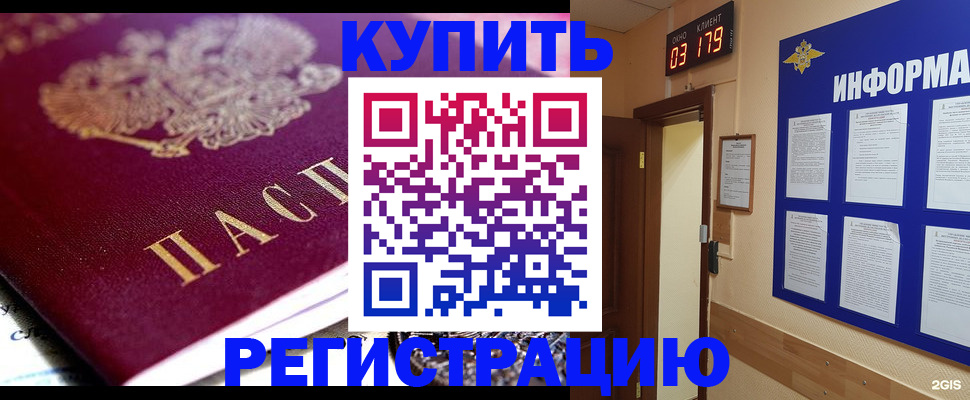 временная регистрация адрес в Ижевске