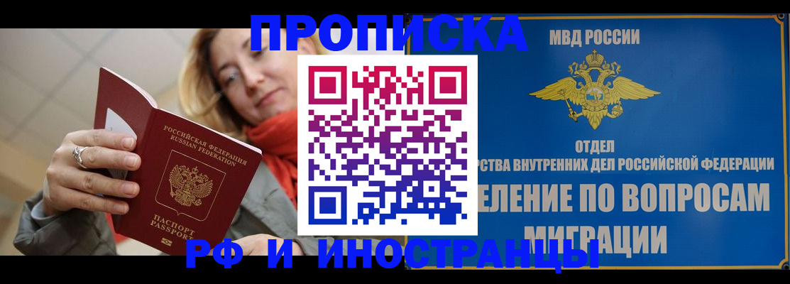 временная регистрация недорого в Ижевске