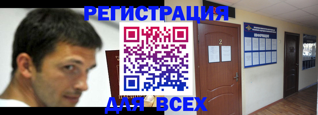 временная регистрация недорого в Ижевске