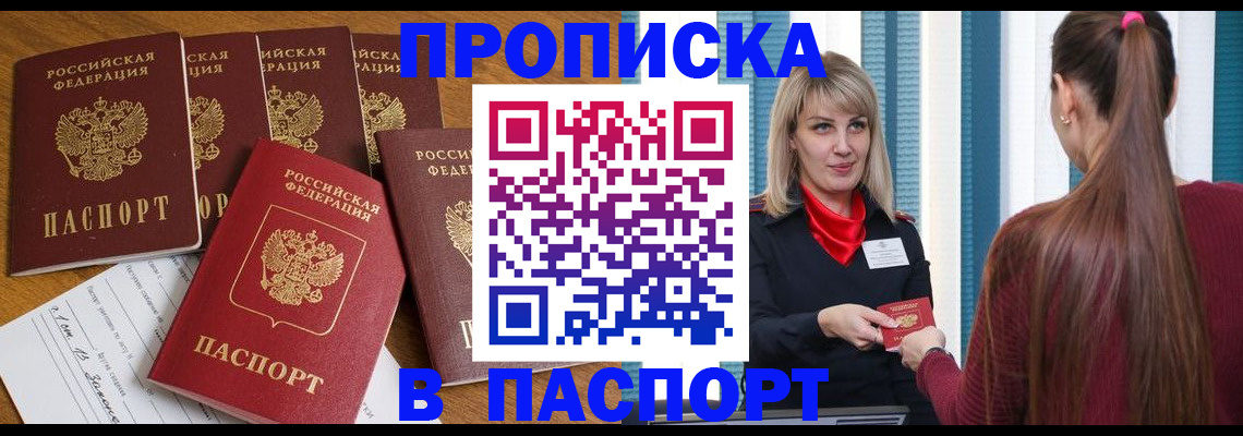 временная регистрация 2025 в Ижевске