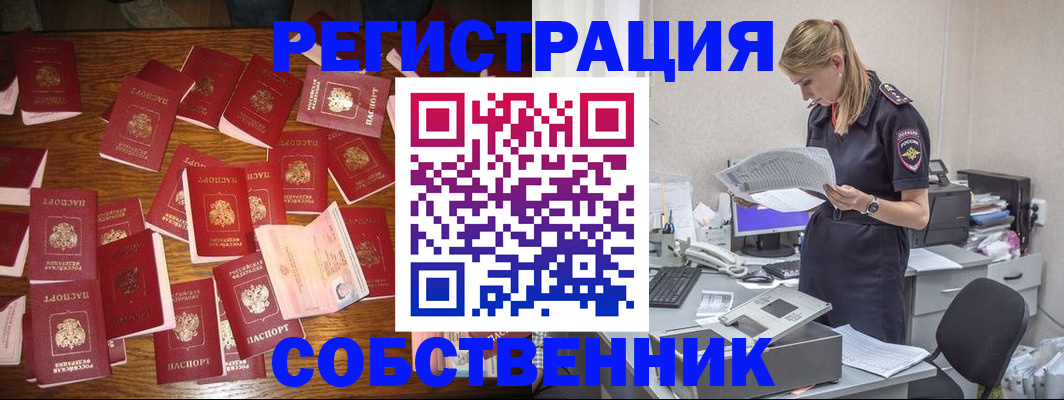 временная регистрация поиск в Ижевске